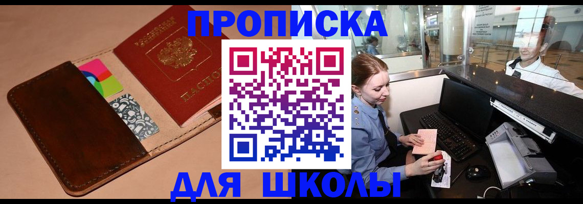 временная регистрация собственник в Петровск-Забайкальском