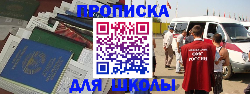 прописка поиск в Петровск-Забайкальском